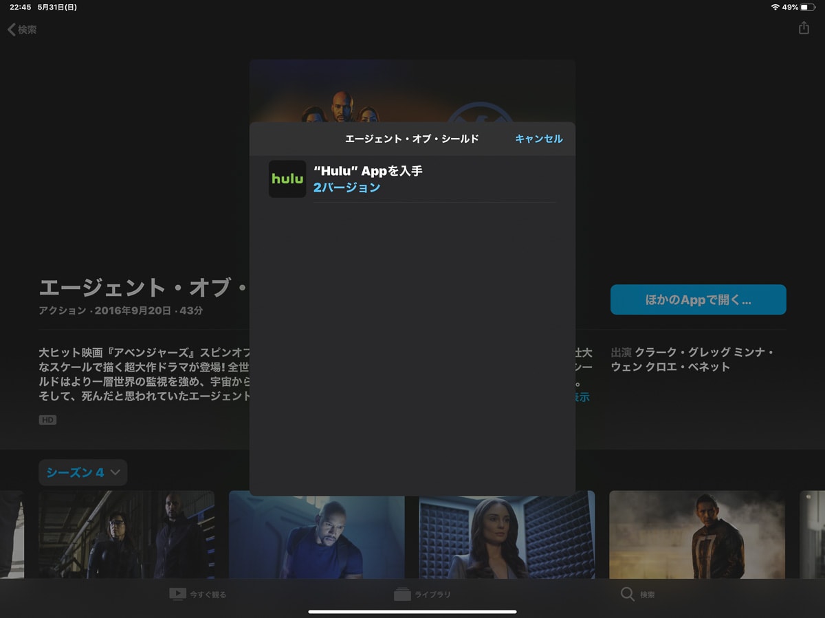 Apple TV+ 動画配信